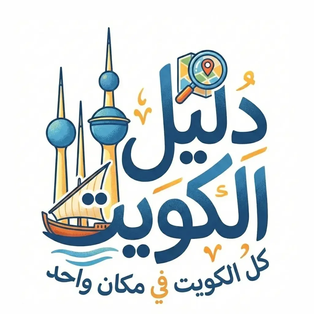 Catchi – دليل فهم الخدمات في الكويت