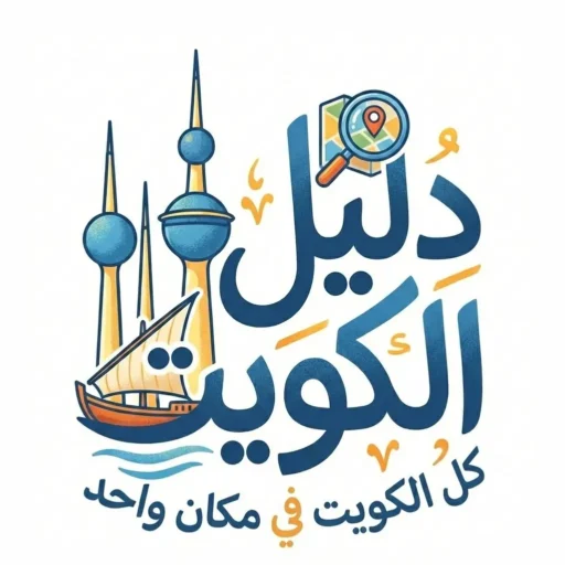 ما الذي تحتاج إلى تجهيزه قبل تخليص معاملات الشركة في الكويت؟